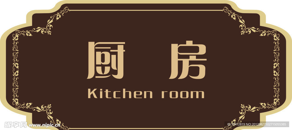 门牌 科室牌