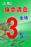 骆驼全场清仓