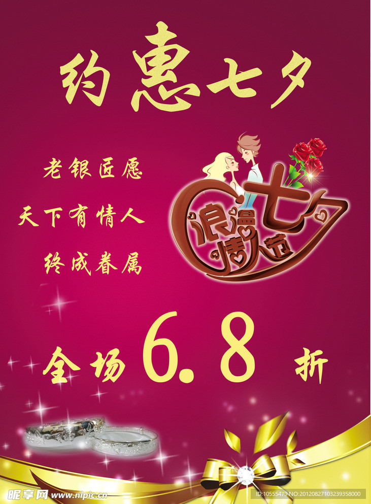七夕