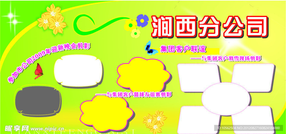 相册模版