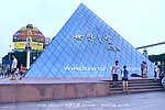 世界之窗 现代建筑