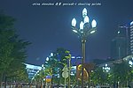 城市建筑园林夜景(非高清)