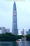 荔枝公园 深圳
