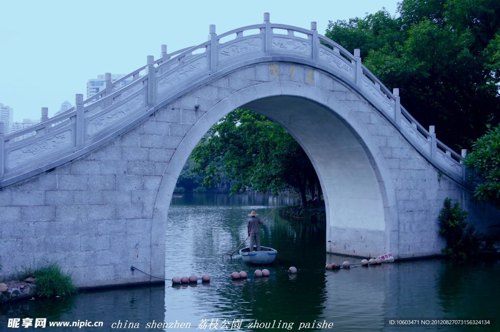 荔枝公园 拱桥