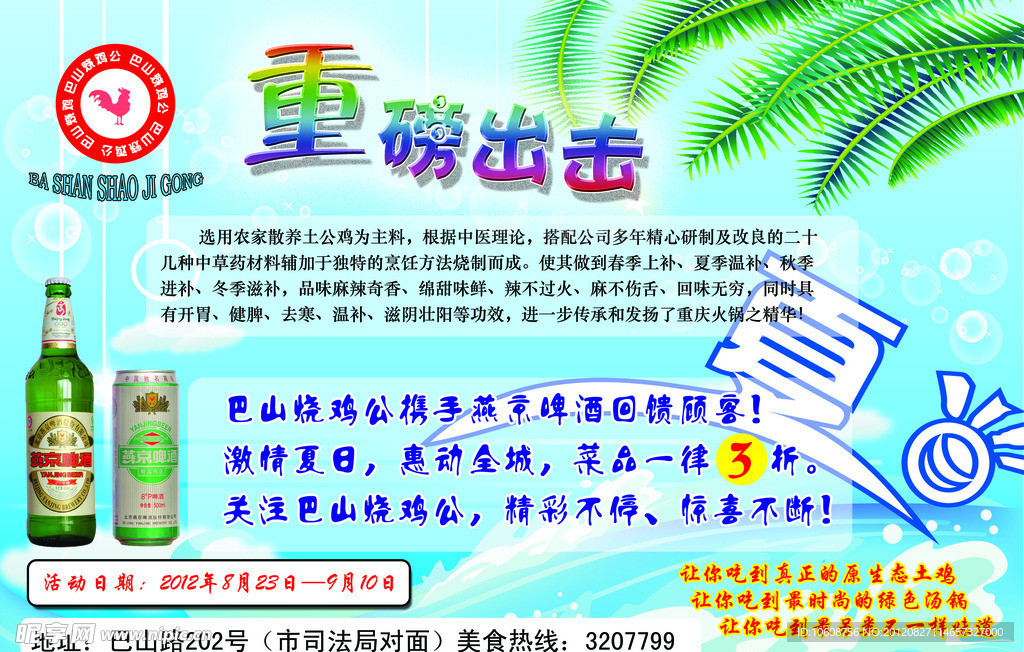 重磅出击