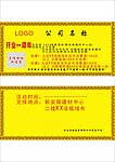 现金劵 代金券