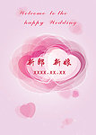 婚宴欢迎牌