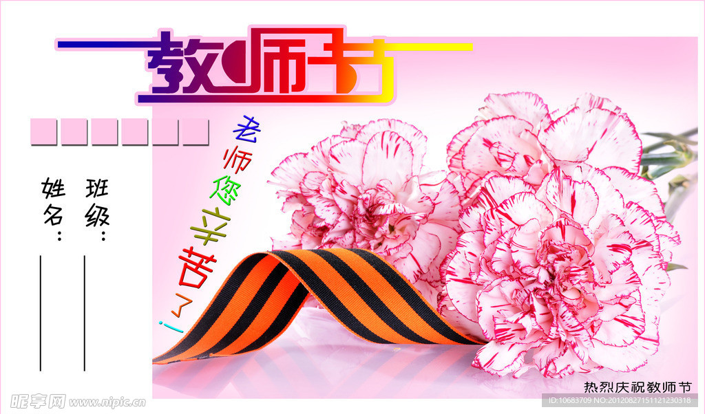 明信片