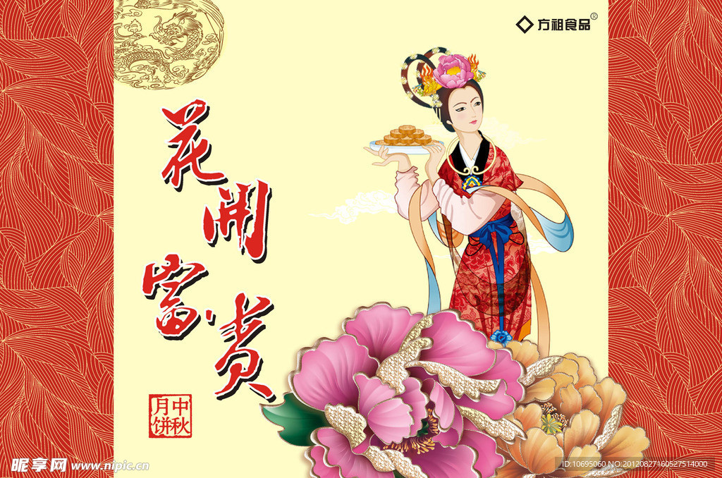 月饼盒包装