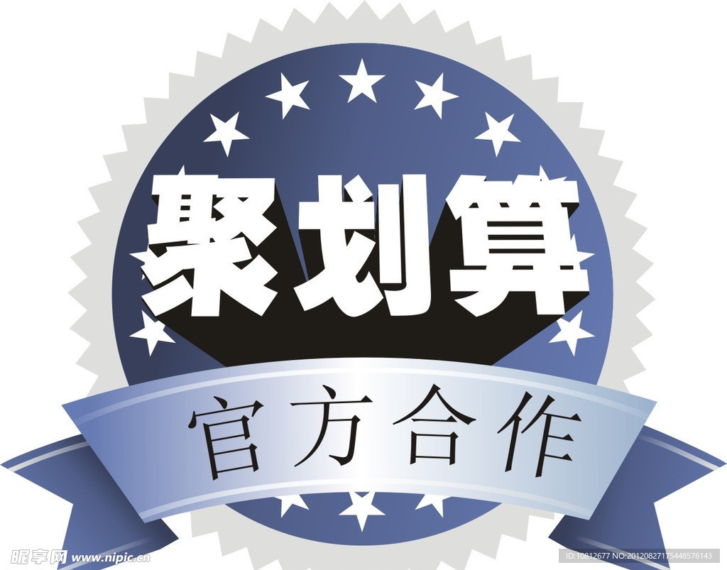 聚划算图标素材