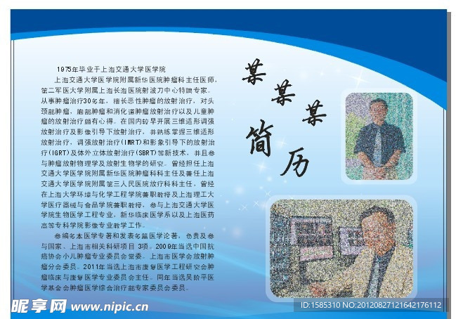 简介