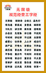 三字经