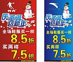 乔丹 安踏庆圣诞迎新年亲情回馈