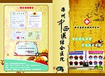 中西医册子封面