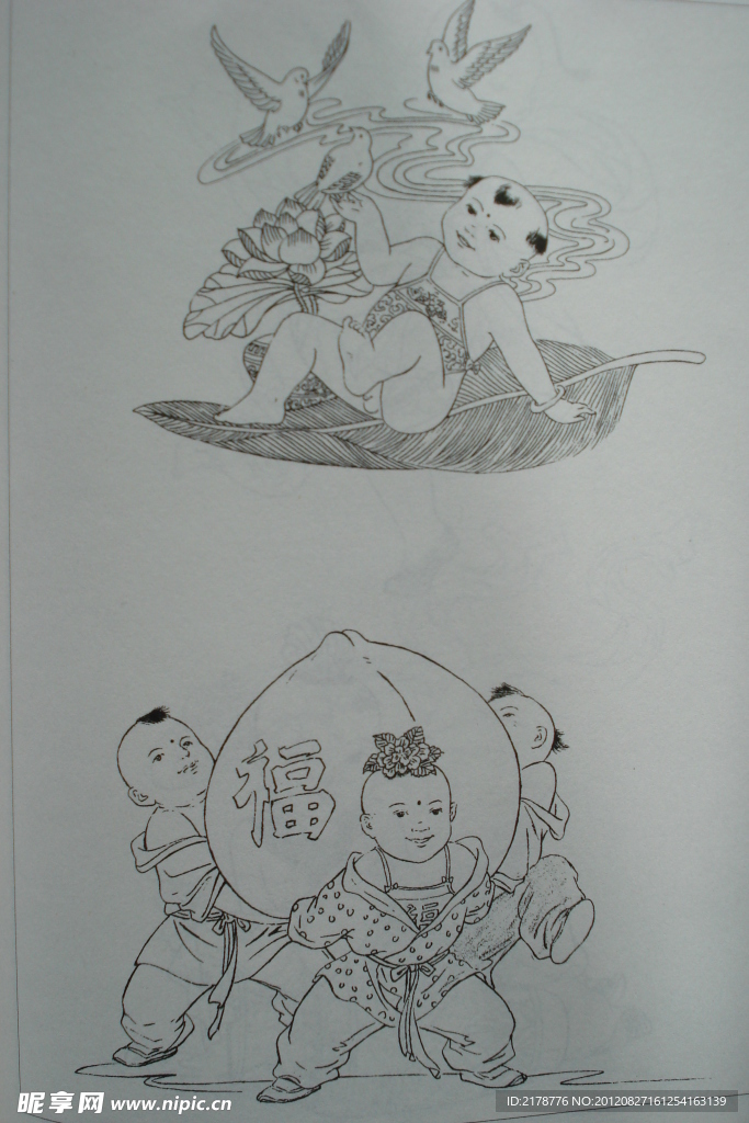 中国历代童婴图白描集