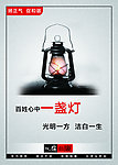 廉政展板