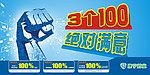 康宁药业握拳头3个100满意