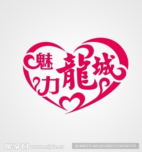 魅力龙城