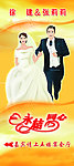 婚庆X展架