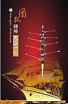 企业室内挂画 精神标语 团队精神 万众一心