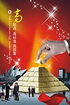 企业室内挂画 精神标语 高起点 高标准 高质量