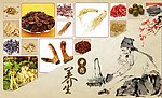 中医养生