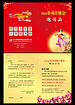 中秋邀请函