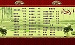 饭店价格表