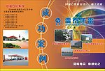画册封面
