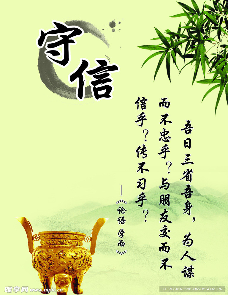 守信展板