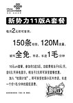 联通吊旗