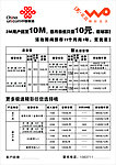 联通单页
