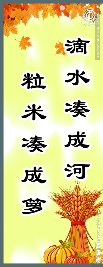 食堂标语