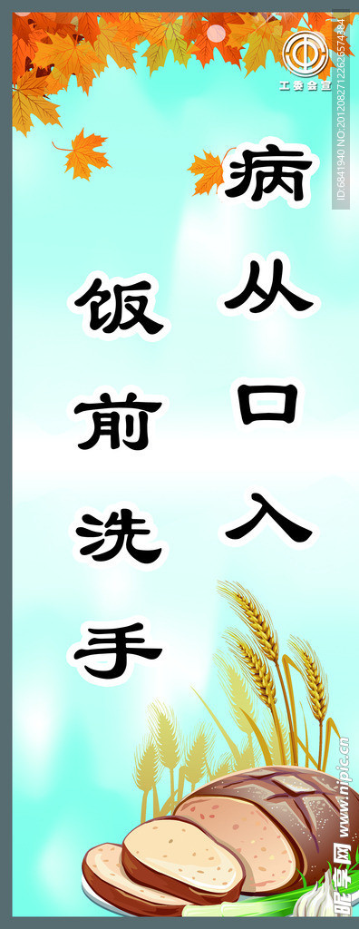 食堂标语