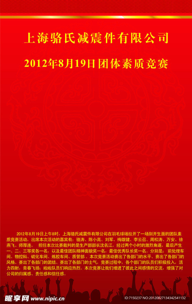 底图红色