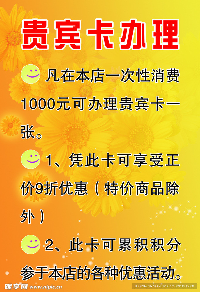 贵宾卡办理