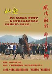 融水摄影展