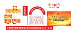 10周年庆