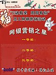 E动有奖 周周有你