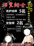 8090形象设计会所