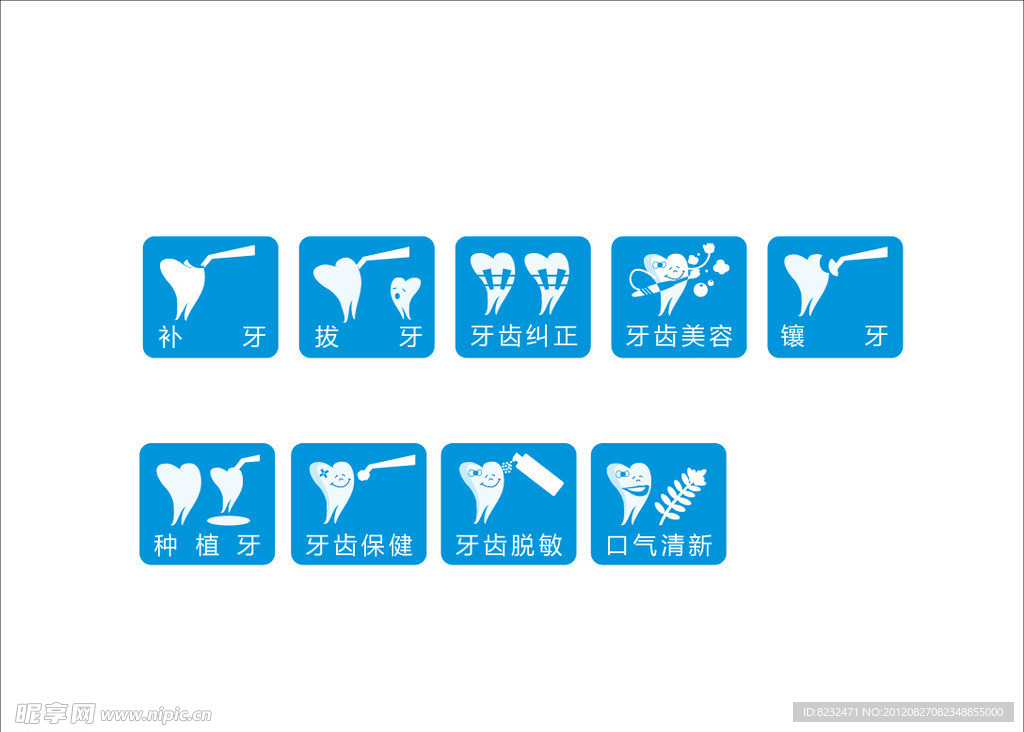 网站ICON 医疗图标 口腔图标 牙齿图标