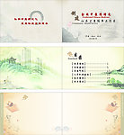 中医药画册