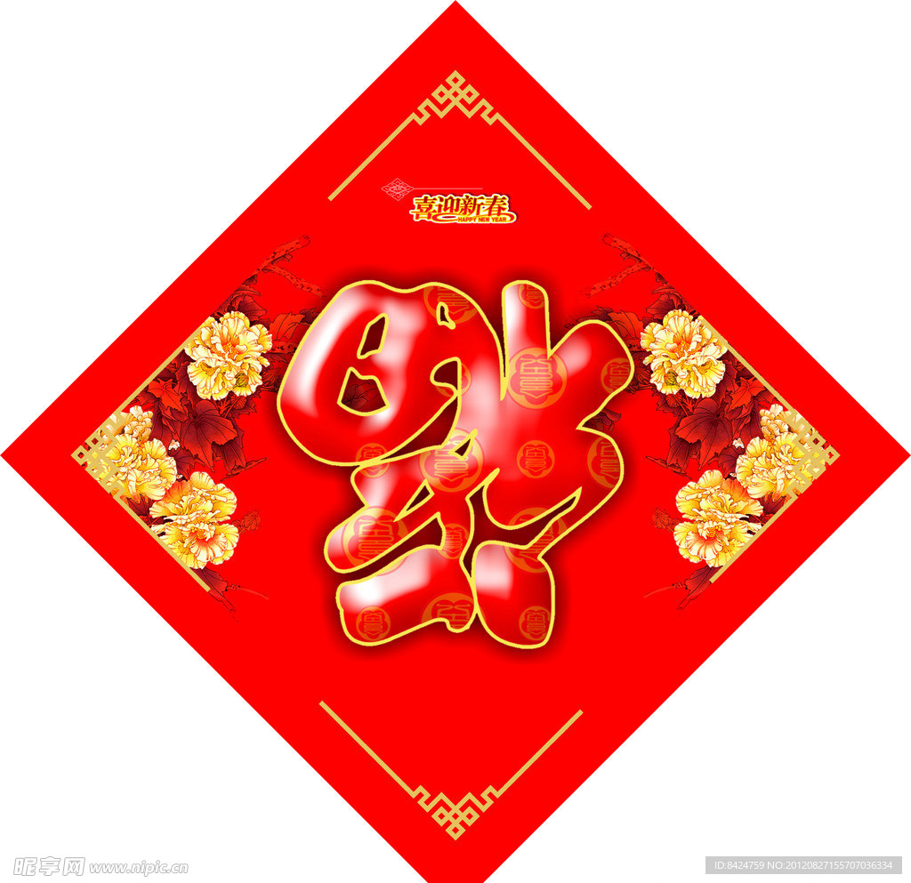 福门贴