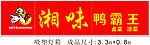 吸塑灯箱