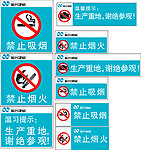 振兴建材 标识标牌