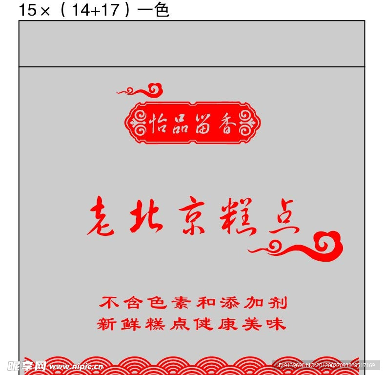 老北京糕点