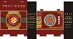 特产包装盒
