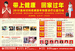 医院活动图