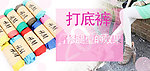 淘宝 打底裤