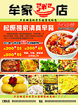 粥店